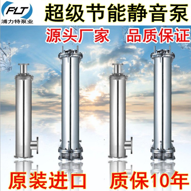 臥立式 節能不銹鋼靜音無污染供水設備變頻管中泵標準每小時17m方