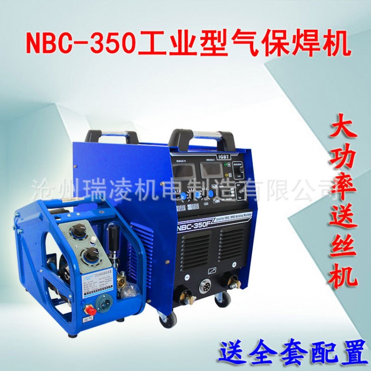 二保焊機NBC-350二氧化碳氣體保護焊機 380V工業二保焊機包郵