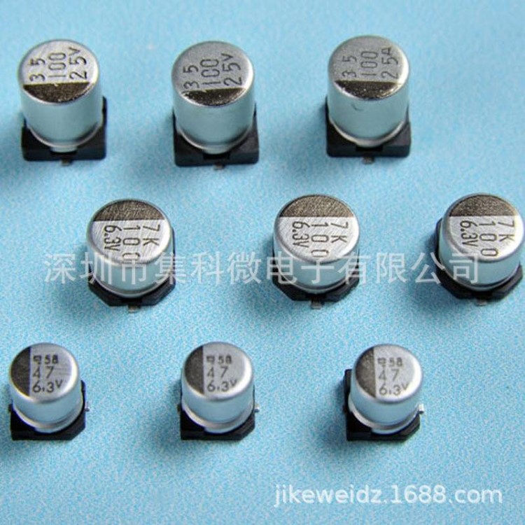 貼片鋁電解電容 50V 10UF 22UF 47UF 全系列SMD電解電容器