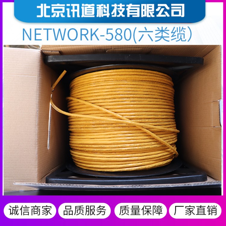 NETWORK-580六類(lèi)非屏蔽數(shù)據(jù)線電腦網(wǎng)絡(luò)用電纜 六類(lèi)網(wǎng)線網(wǎng)絡(luò)跳線