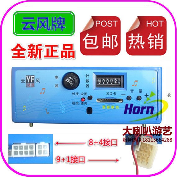 摇摆机控制器 摇摇车云风控制器1818 风云四代mp3控制器 9+1或8+4