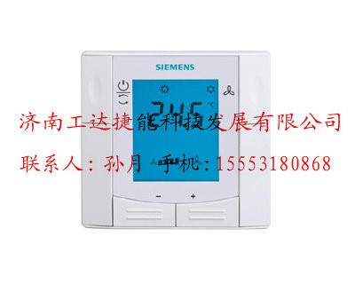 RDF301.50,西門子風機盤管溫控器,西門子房間控制器