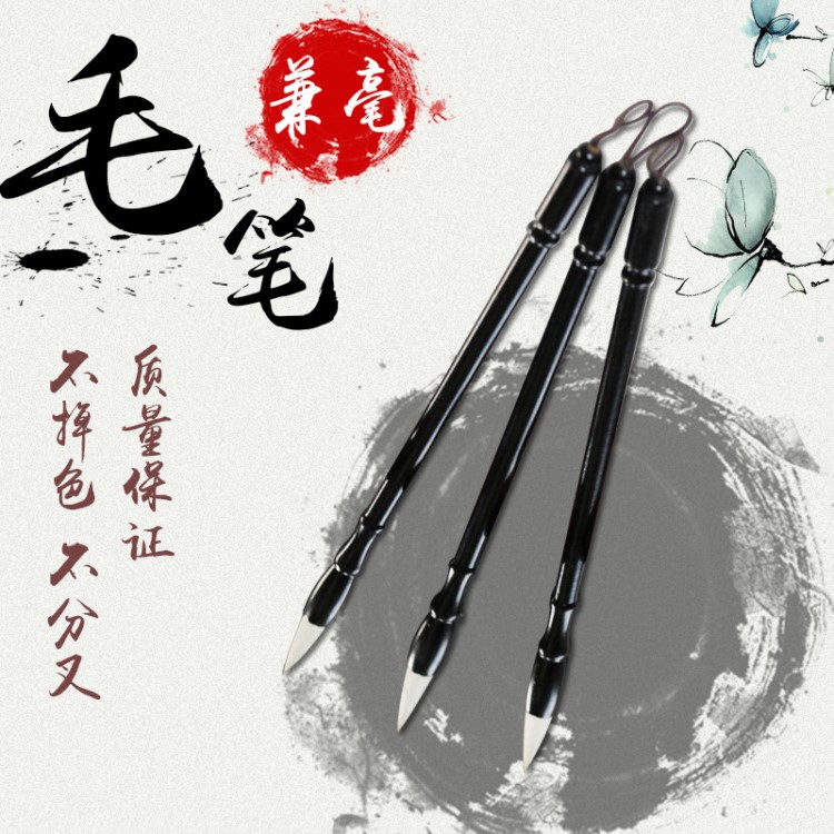 同心筆業(yè)兼毫毛筆套裝大中小楷實(shí)木筆桿善璉湖筆書法毛筆文房斗筆
