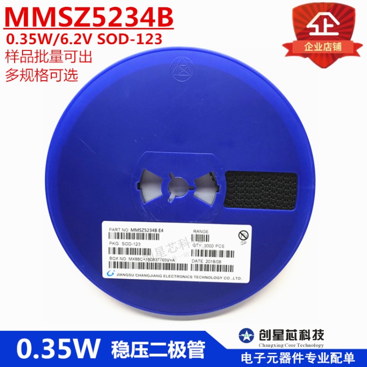 0.35W 6.2V 稳压二极管 MMSZ5234B SOD-123 丝印E4 CJ/长电