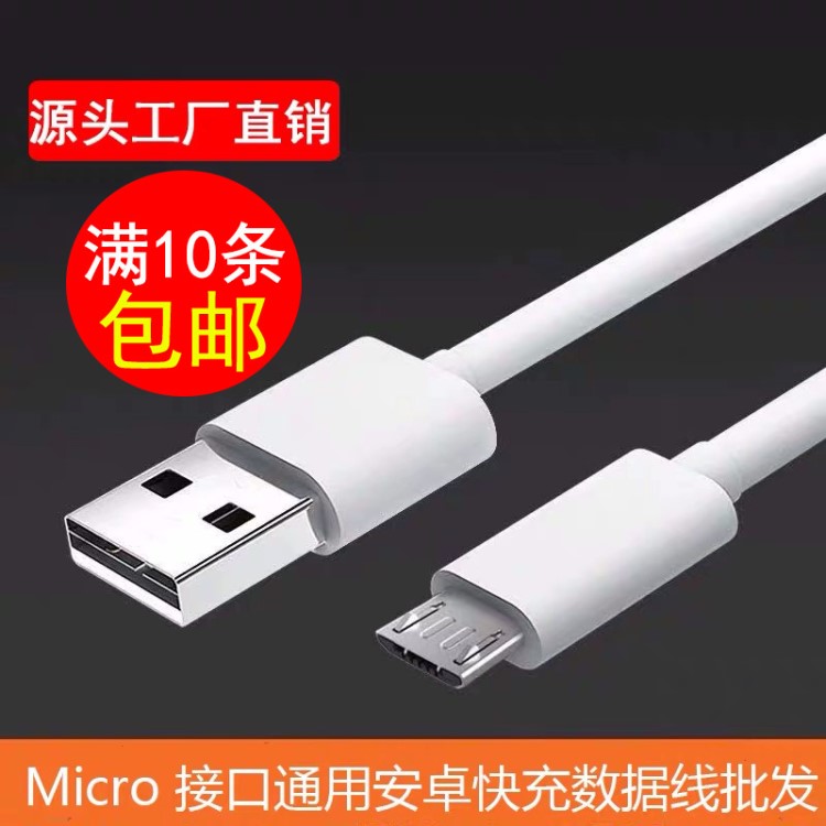 適用于安卓蘋果數(shù)據(jù)線iPhone6s快充8手機游戲充電線車載加長包郵