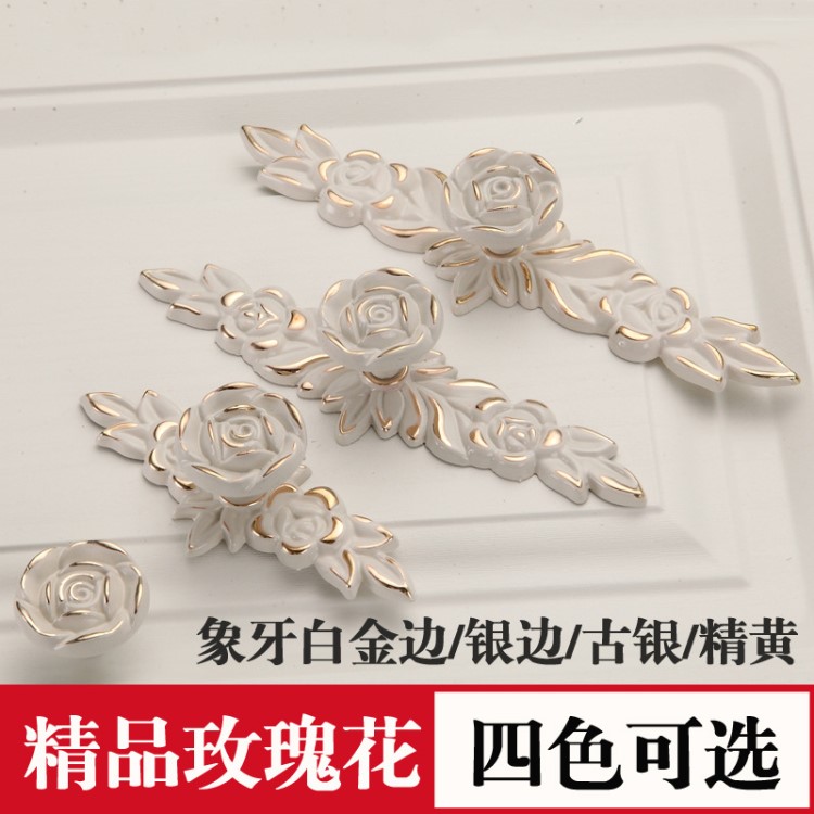象牙白拉手歐式烤漆柜門拉手現(xiàn)代玫瑰花家具把手單孔白色小拉手