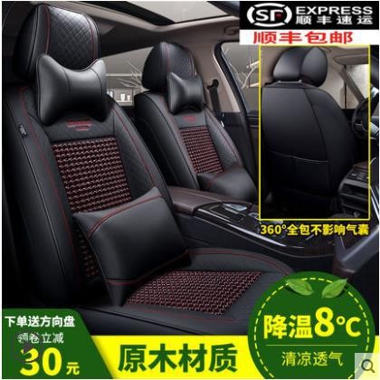 寶駿630 610 560 330汽車坐墊專用全包四季通用木珠汽車座套