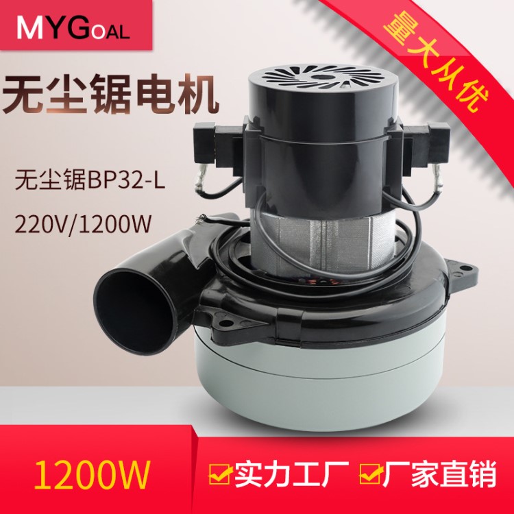 工業(yè)吸塵器配件電機馬達 全銅線無塵鋸電機1200W 工廠采購供應(yīng)