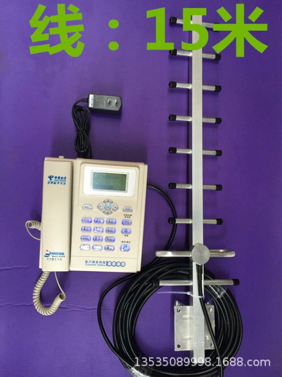 CDMA/GSM插卡座機(jī)無線固話電話機(jī)室外八木天線15米TNC頭電信移動