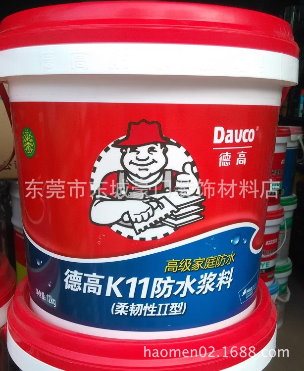 批發德高柔韌性II型K11防水漿料12KG家庭防水涂料包郵