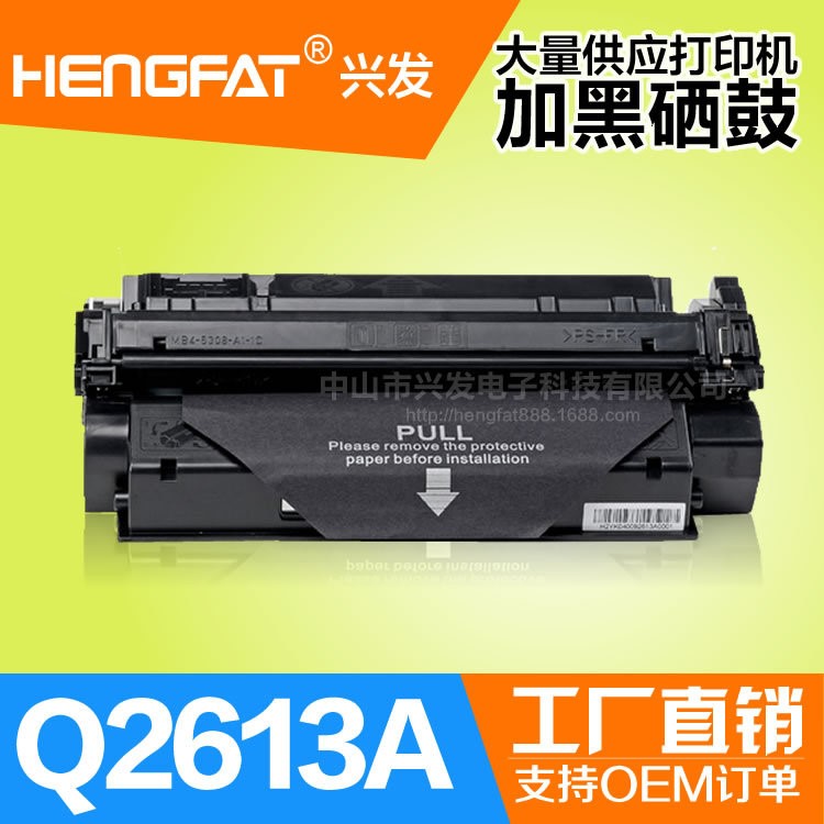 兼容惠普2613A硒鼓 HP1300硒鼓 1300N 1300XI 2613A硒鼓