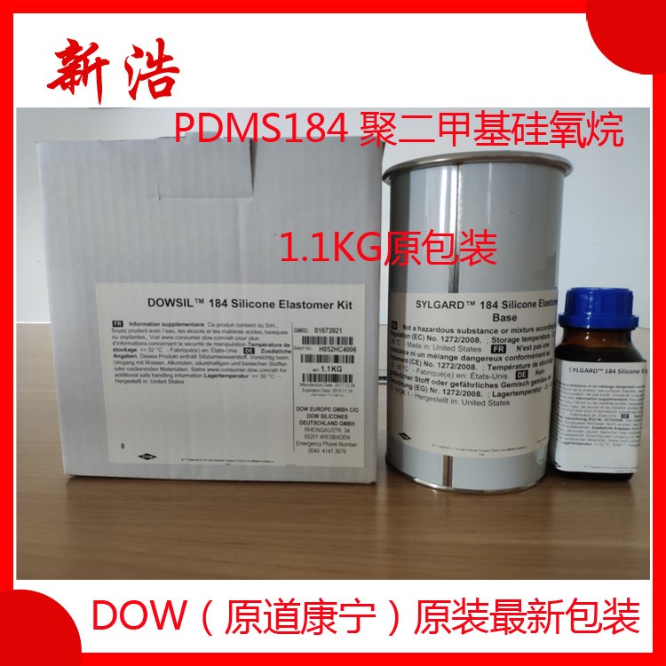 陶氏DOW（道康寧）184光學(xué)膠 電子灌封膠 PDMS硅橡膠