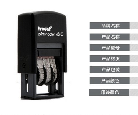 卓達4810回墨日期印章 可調日期章 生產/出廠日期印 英文日期章