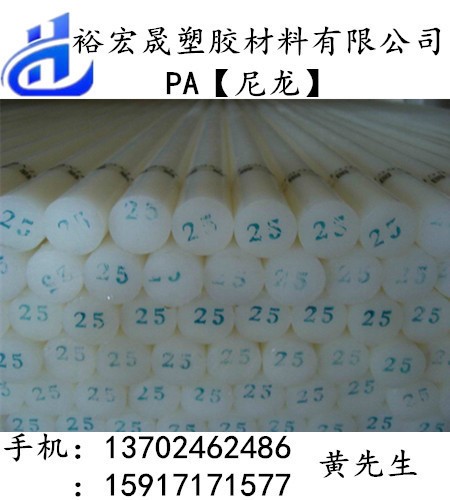 黑色尼龍棒-米黃色PA66棒 紅棕色PA46棒-杜邦-勞士領(lǐng)尼龍棒/板