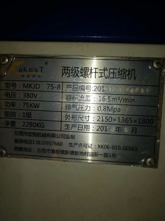 深圳電鍍設備推薦  噴砂機 空壓機 整流機 熱泵 超聲波振板處理
