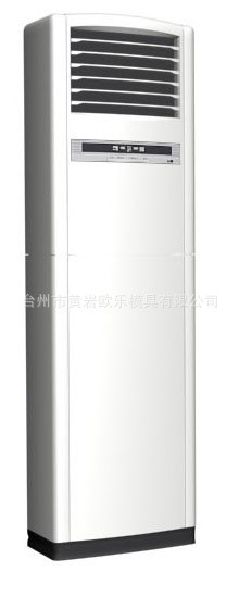 立式空調外殼模具 立式空調門板模具 家電模具供應商