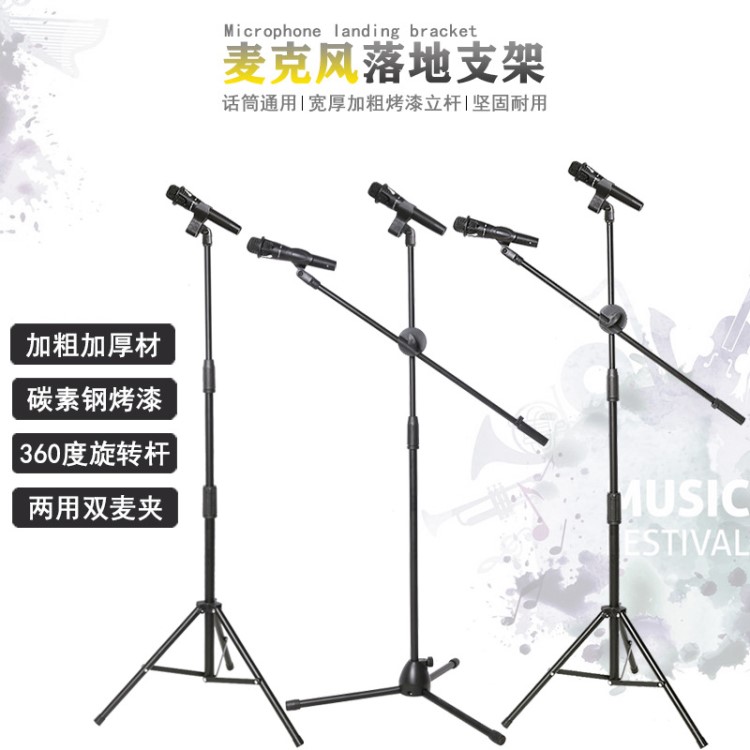 電容麥克風支架落地式支架金屬話筒三腳架舞臺K歌麥架話筒架