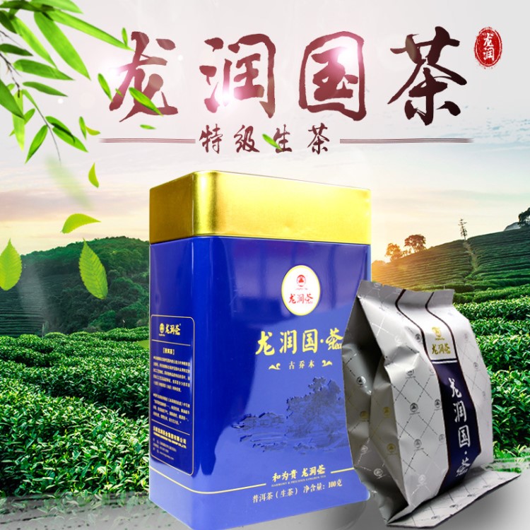 普洱龍潤茶普洱茶生茶龍潤國茶食品飲料龍潤國茶普洱生茶泡茶定制