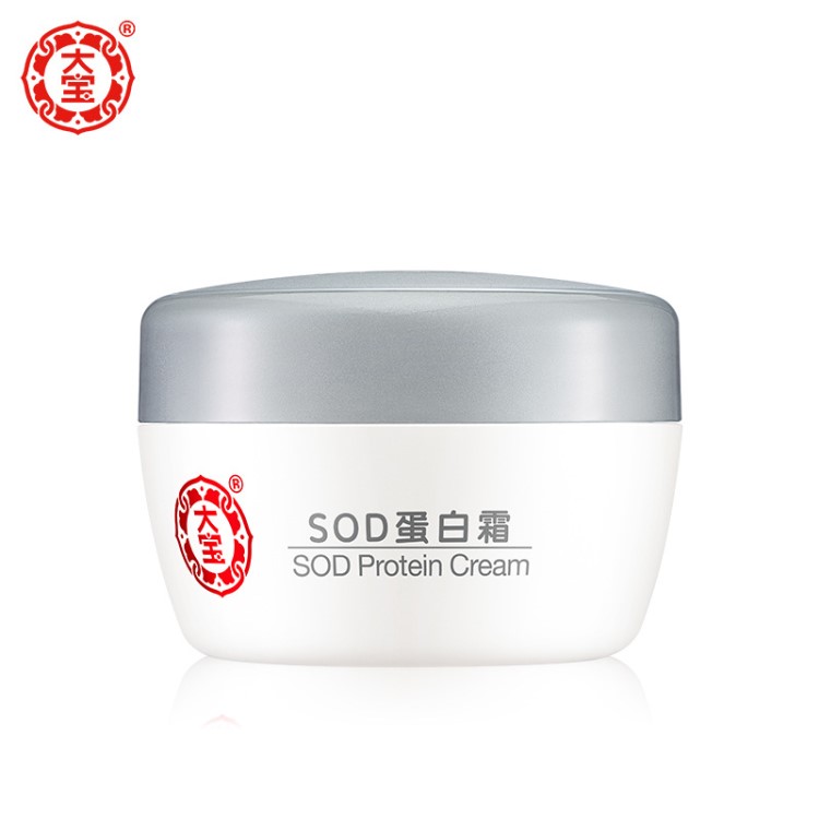 大寶SOD蛋白霜50ml 新老包裝隨機發(fā)