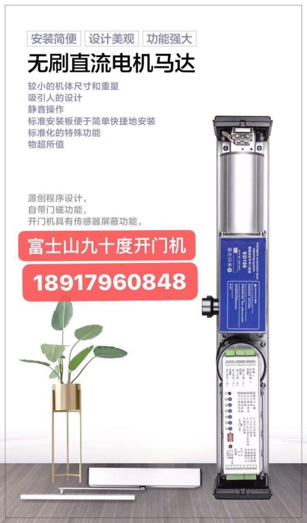 廠家直銷九十度開門機(jī) 平移門電機(jī) 電動(dòng)閉門器 遙控自動(dòng)開關(guān)機(jī)組