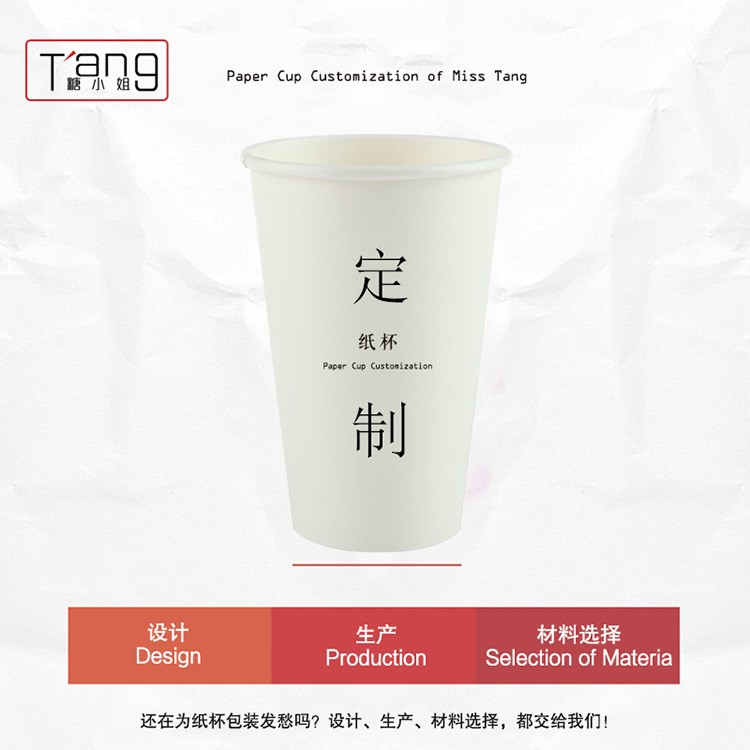 紙杯定制印LOGO一次性杯子訂做商務(wù)廣告杯加厚環(huán)保一次性紙杯定做