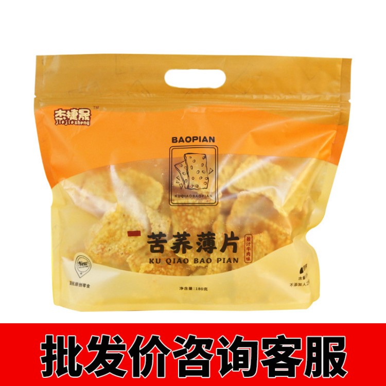 杰捷晟 苦蕎薄片醬汁牛肉味180g 鍋巴網(wǎng)紅手工零食休閑膨化批發(fā)