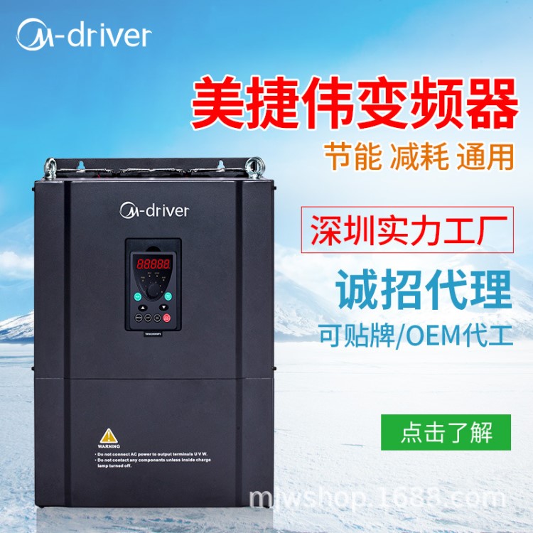 三相380V 355KW 廠家直銷定制變頻器 風(fēng)機(jī)水泵專用型恒轉(zhuǎn)矩恒功率