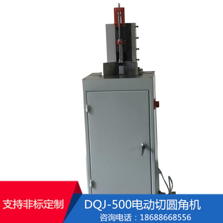 DQJ-50電動 切圓角機(jī) 打角機(jī) 切圓機(jī) 電動圓角機(jī) 切角機(jī)