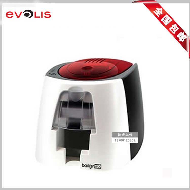 EVOLIS掛牌卡標牌打印機光纜通信PVC電信移動吊牌打印證卡打印機