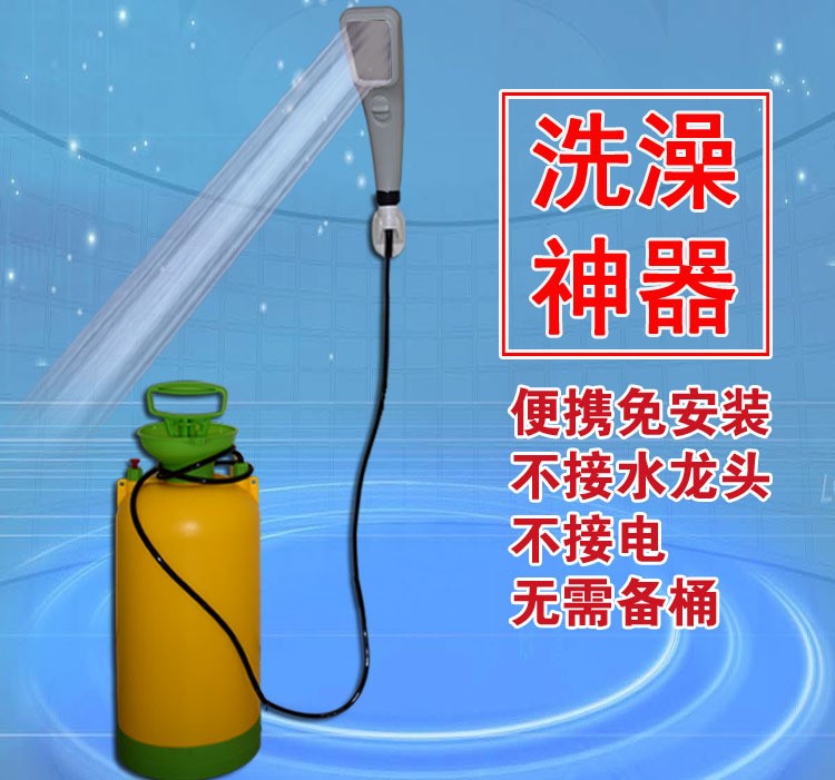 淋浴器海边户外露营车载压力洗澡神器农村便携式简易洗澡器热水袋