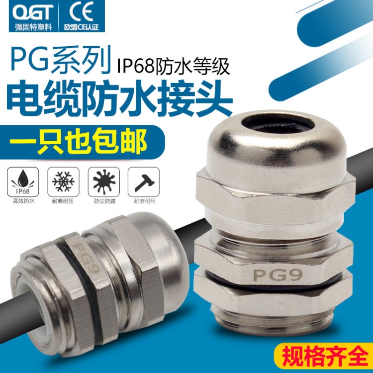 廠家直銷pg63金屬電纜固定頭 pg63金屬防水接頭 pg63黃銅鍍鎳接頭