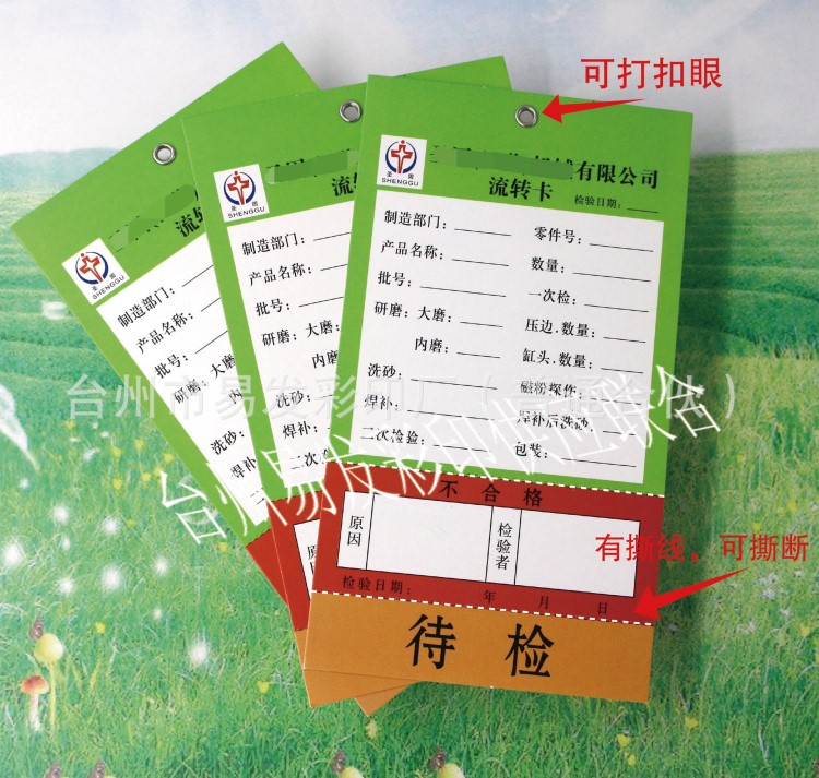 機械 廠流轉(zhuǎn)卡 物料狀態(tài)標(biāo)識卡  產(chǎn)品流動標(biāo)識卡  定做各類