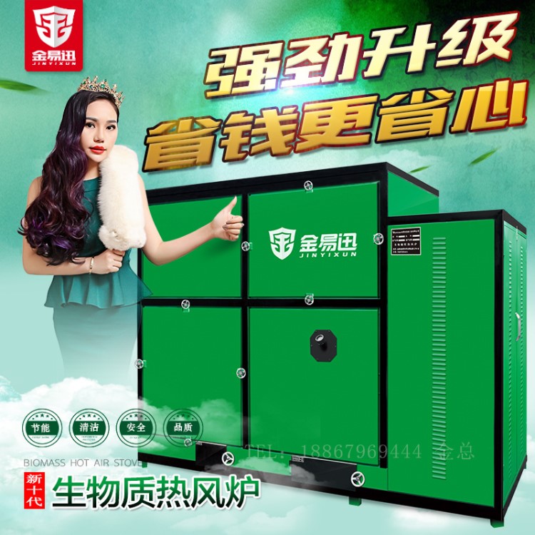 養(yǎng)殖專用加溫設備養(yǎng)雞育雛暖風爐豬舍水暖地暖鍋爐熱風爐散熱器