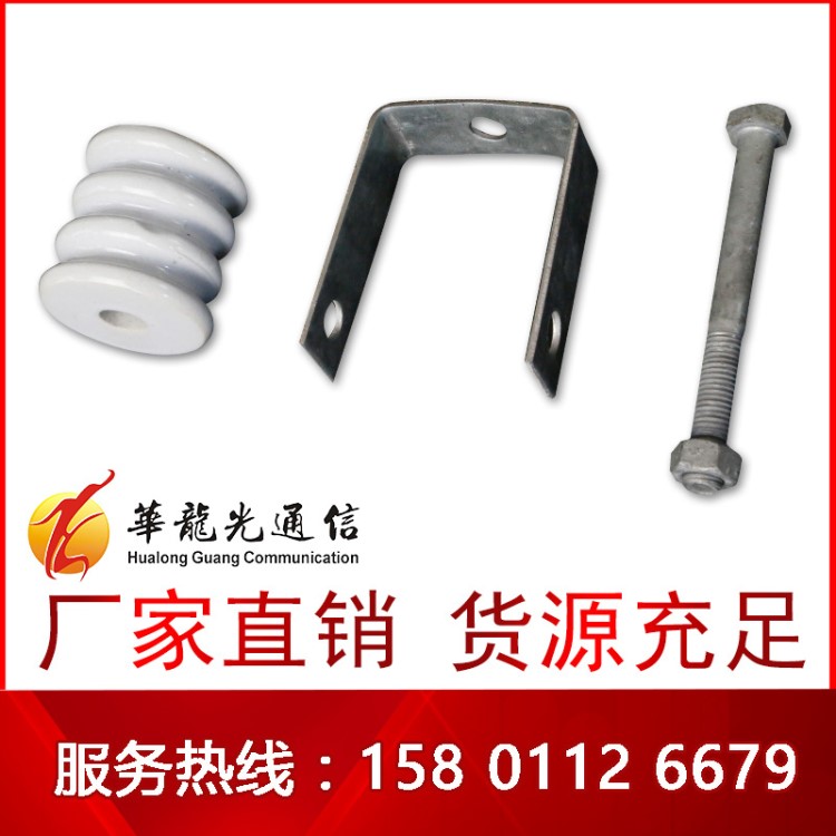 通訊器材 廠家直銷 鐵件三溝隔電阻 三溝彎 穿釘
