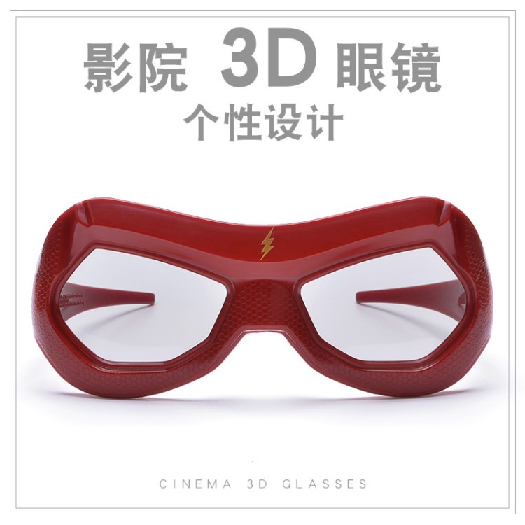 3d眼鏡正義聯(lián)盟神奇女俠閃電俠主題電影院影城REALD3D眼鏡衍生品