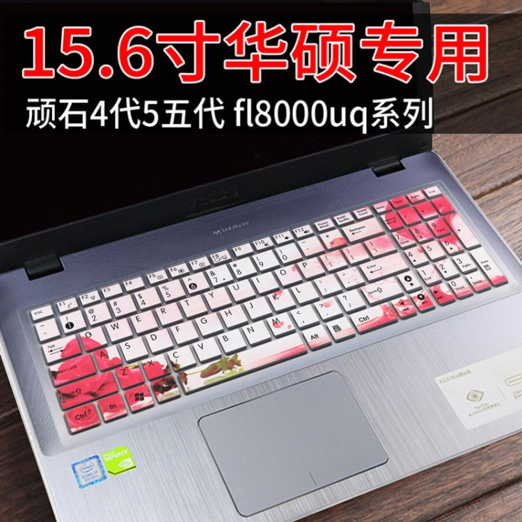 華碩UX501JW筆記本VM590Z電腦15.6寸配件F540UP鍵盤(pán)保護(hù)膜K550V套