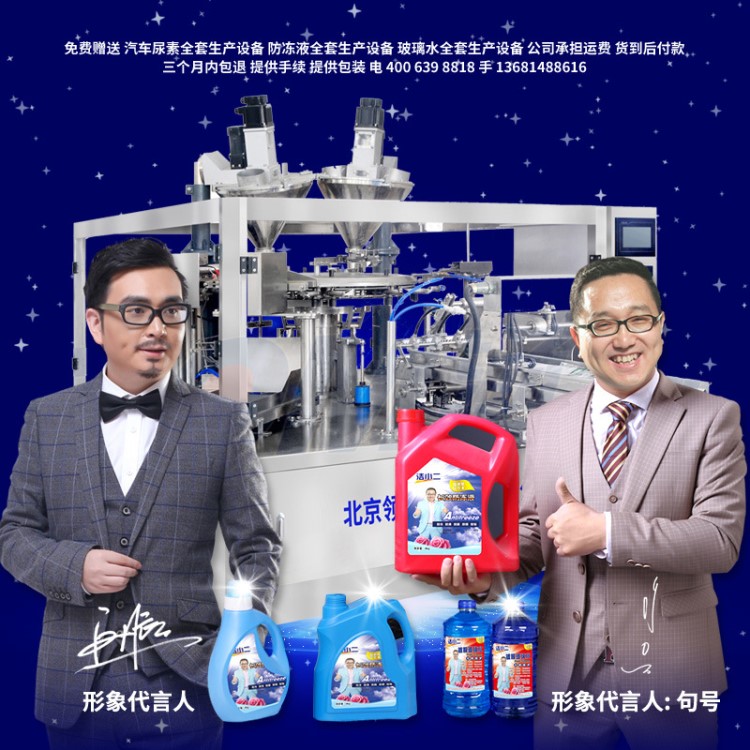 洗衣液設(shè)備 洗衣液配方 洗衣液原料 洗衣液生產(chǎn)設(shè)備 洗衣液包裝