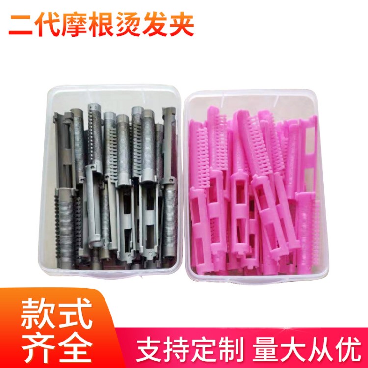 摩根燙發(fā)廊專用美發(fā)工具理發(fā)店蓬松燙發(fā)摩根燙蓬松墊發(fā)發(fā)根杠子
