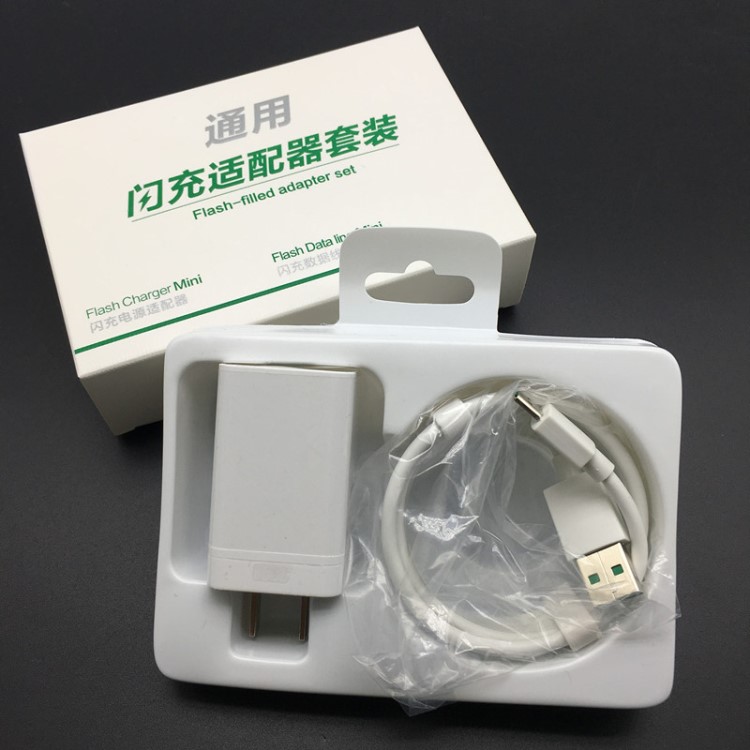 包郵真閃充充電器R11PLUS手機閃充數(shù)據(jù)線 充電器5V4A R9PLUS快充