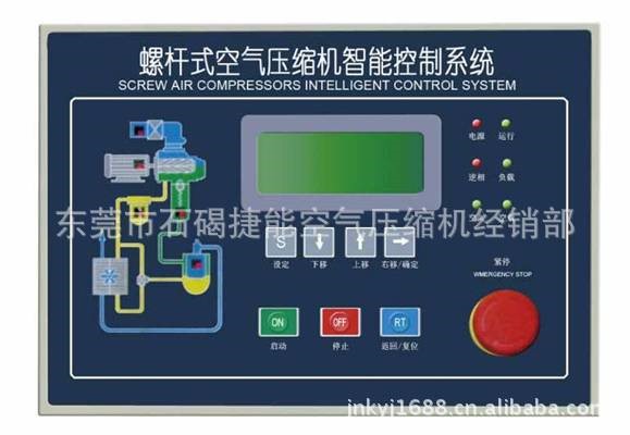 /国产螺杆式空压机主控制器面板维修、解密、系统修复