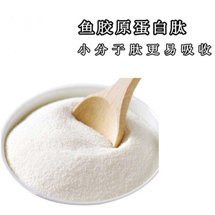 供應 鱈魚深海魚膠原蛋白粉水解口服膠原蛋白批發(fā) 膠原蛋白肽粉