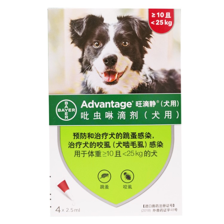 拜er旺滴静狗狗体外驱虫药大型犬去跳蚤虱子打虫滴剂10-25kg用4支