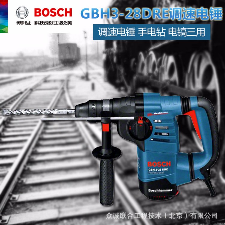 博世(BOSCH)圓四坑調(diào)速電錘GBH3-28DRE手電鉆 電鎬三用電動工具