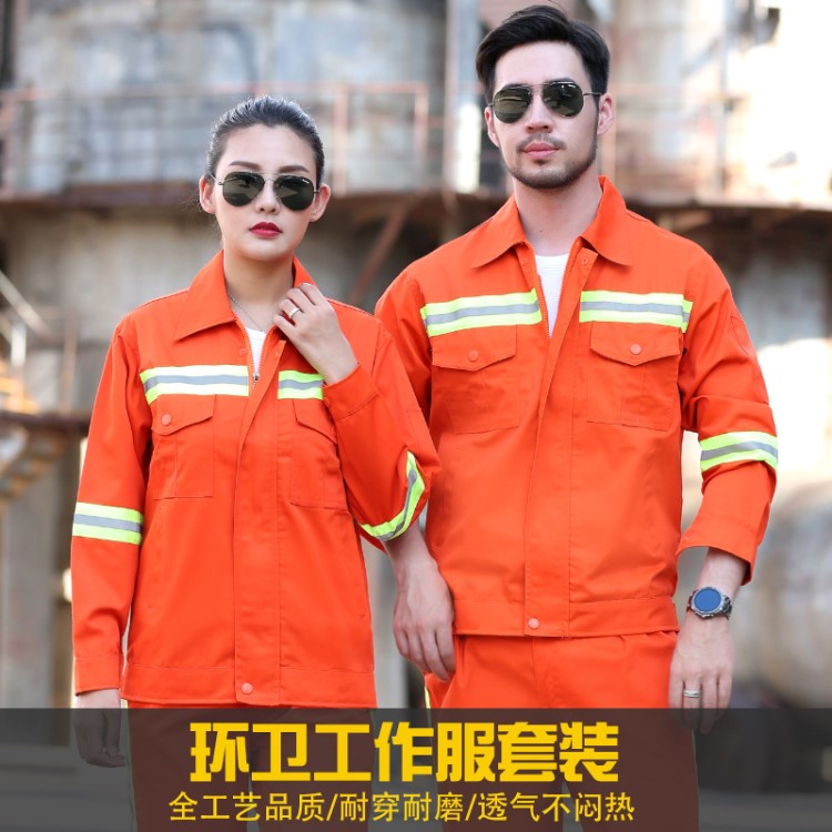 廠家批發(fā)環(huán)衛(wèi)工作服套裝反光條勞保服四季裝路道路保潔員工作服男