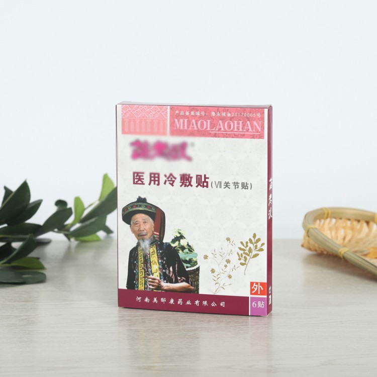 定制保健藥品包裝紙盒藥膏盒創(chuàng)可貼包裝紙袋醫(yī)用包裝盒訂做