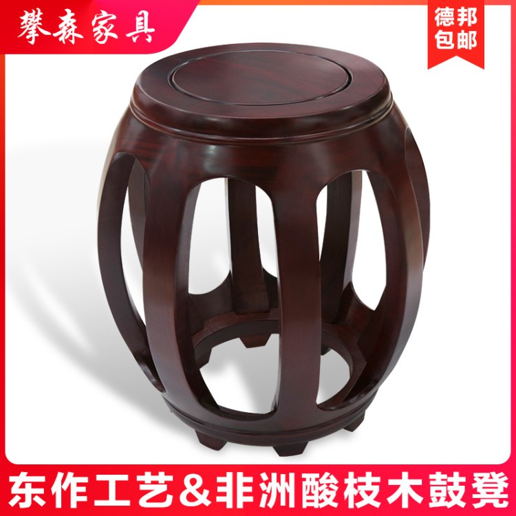 攀森紅木家具非洲酸枝木鼓凳實木凳子換鞋凳仿古圓凳小矮凳古鼓墩