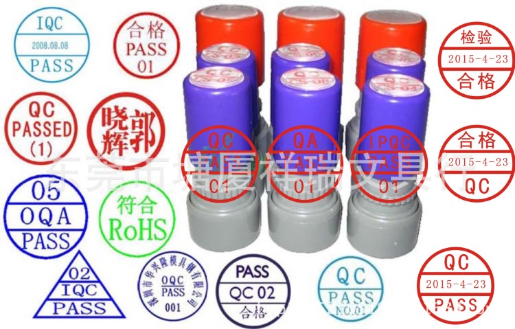 供應印章 QC PASS章調(diào)動日期章FQC 品質(zhì)合格印章 QC驗貨印章 18MM