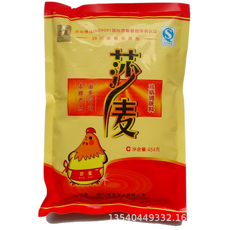 四川產(chǎn)莎麥雞精454g川菜火鍋調(diào)味料火鍋雞精味精四川調(diào)味品批發(fā)