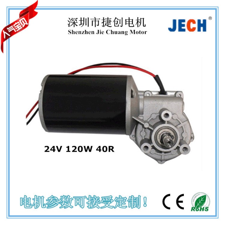 供應(yīng)24V豬飼料電機(jī)微型喂料機(jī)電機(jī) 直流減速飼料機(jī)電機(jī)馬達(dá)廠家