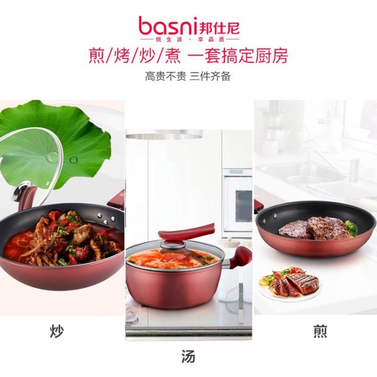 鍋具全套家用菜鍋廚房套裝炒不粘鍋通用可以廚具三件套組合